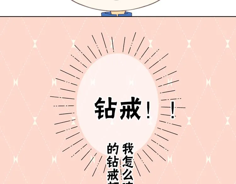 第36话 安然的危机？ 第5页