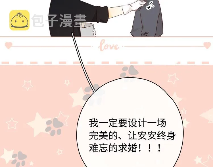 第36话 安然的危机？ 第8页