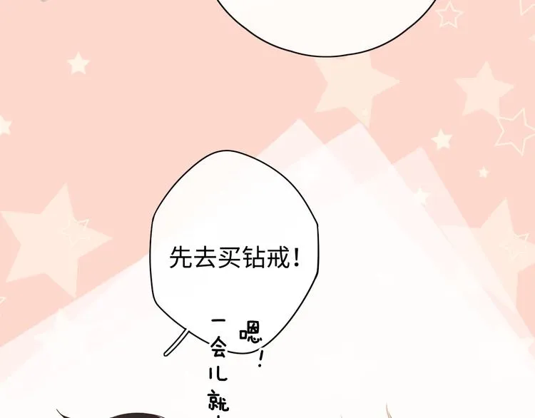 第36话 安然的危机？ 第9页