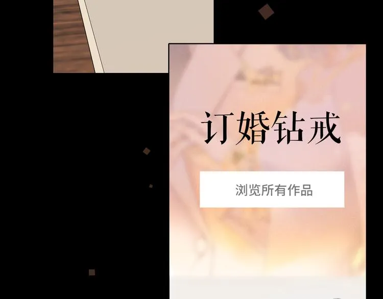 第36话 安然的危机？ 第19页