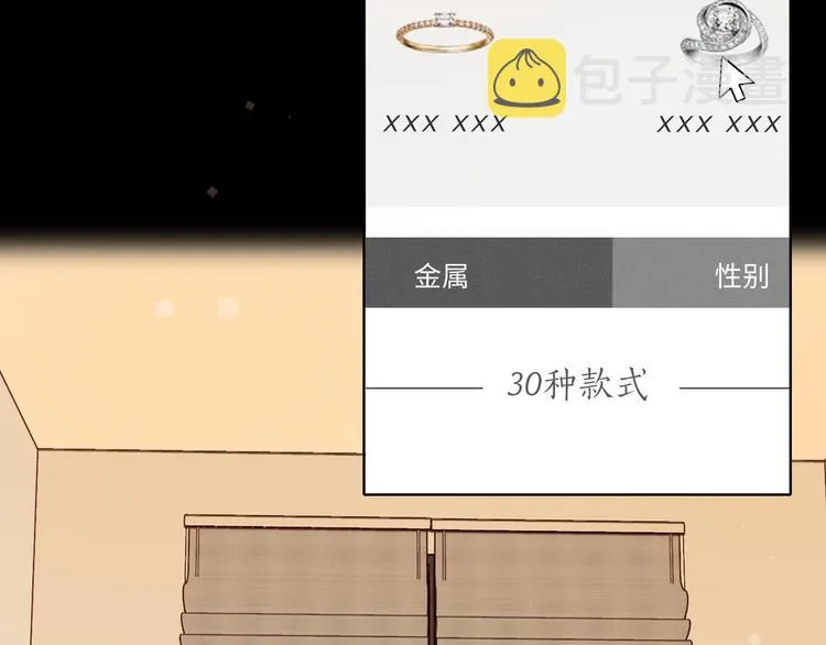第36话 安然的危机？ 第20页