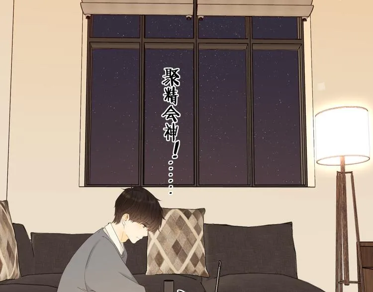 第36话 安然的危机？ 第21页