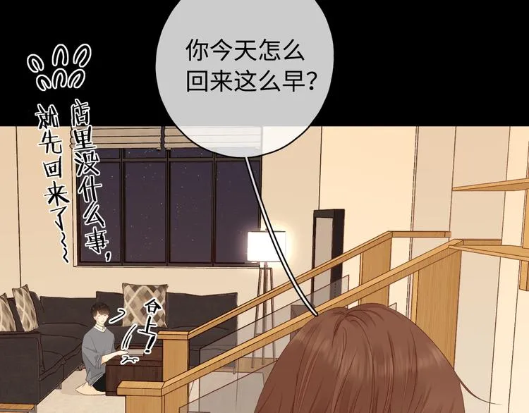 第36话 安然的危机？ 第26页