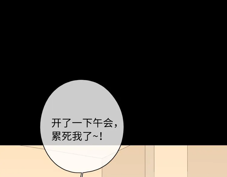 第36话 安然的危机？ 第28页