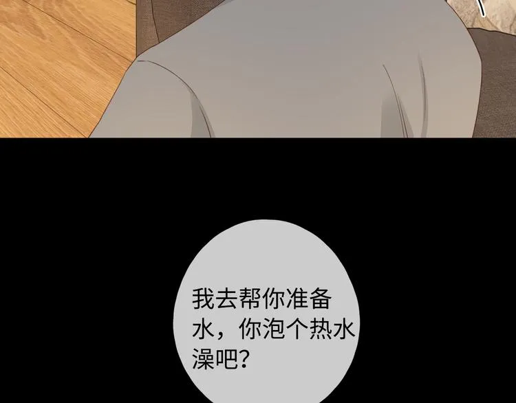 第36话 安然的危机？ 第30页