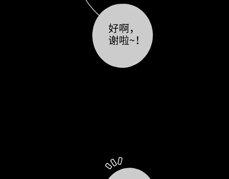 第36话 安然的危机？ 第33页