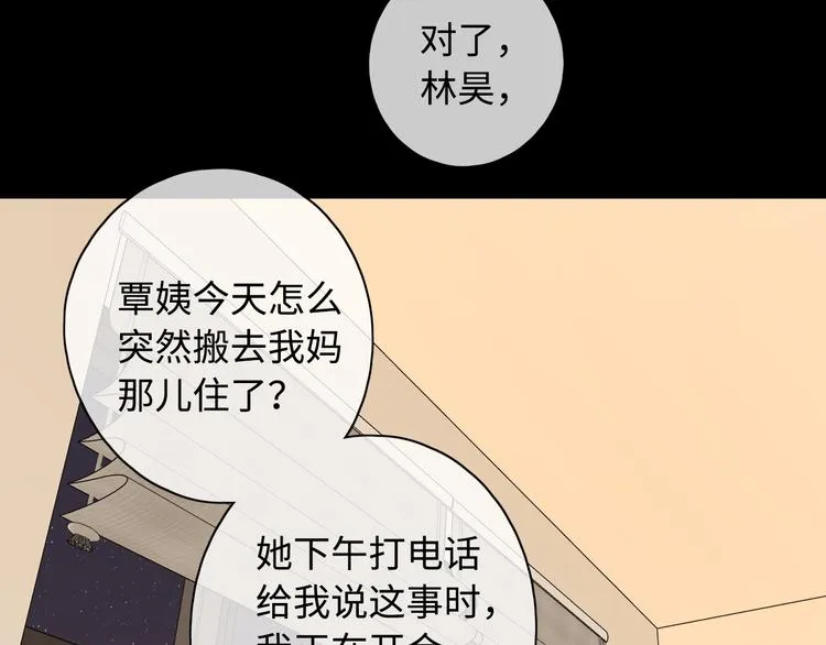 第36话 安然的危机？ 第34页