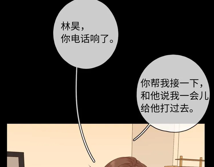 第36话 安然的危机？ 第38页