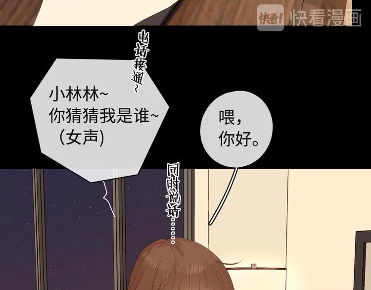 第36话 安然的危机？ 第41页
