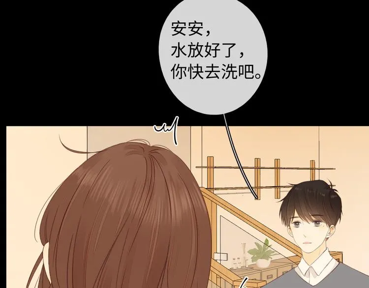 第36话 安然的危机？ 第44页