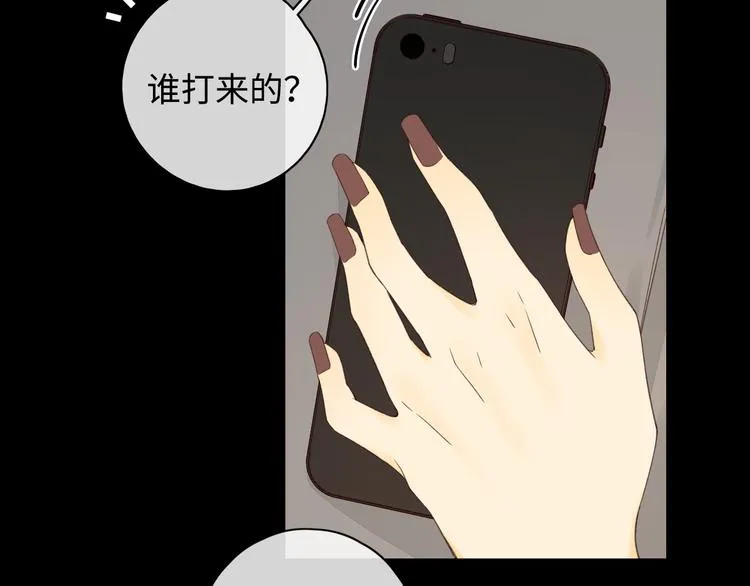 第36话 安然的危机？ 第46页