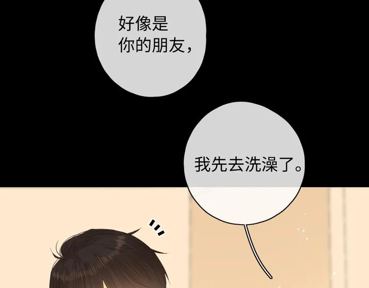 第36话 安然的危机？ 第47页