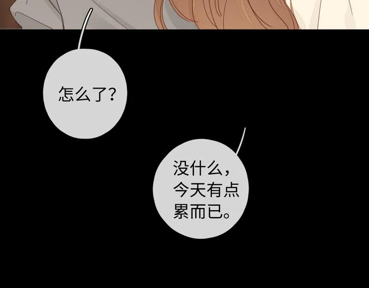 第36话 安然的危机？ 第49页