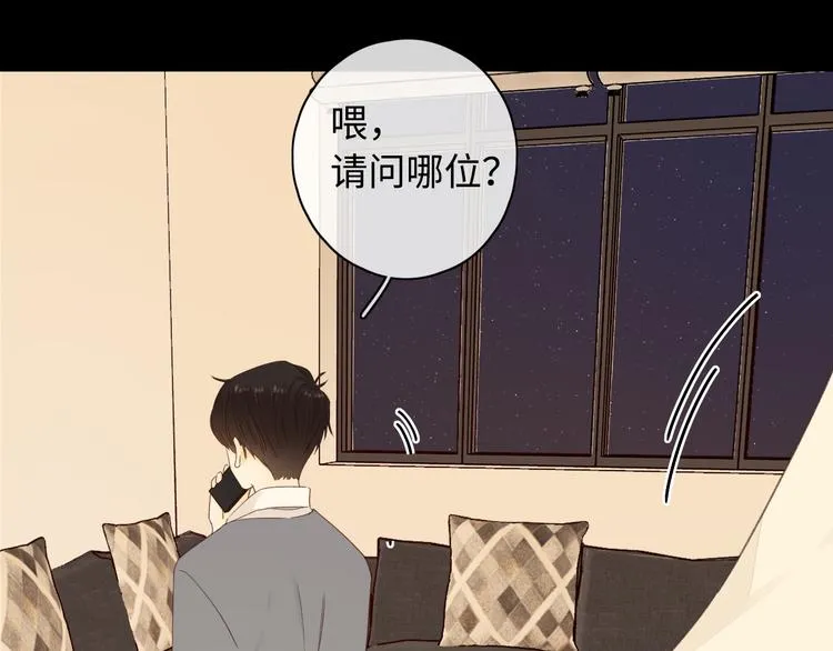 第36话 安然的危机？ 第50页