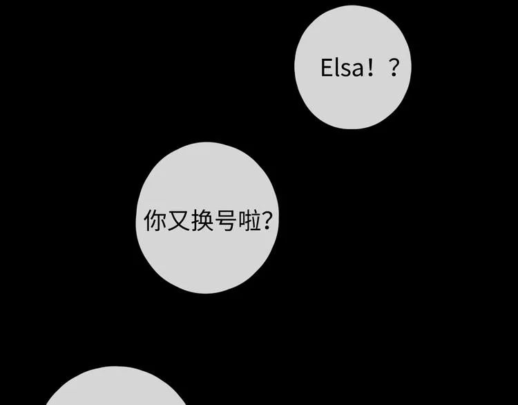 第36话 安然的危机？ 第52页