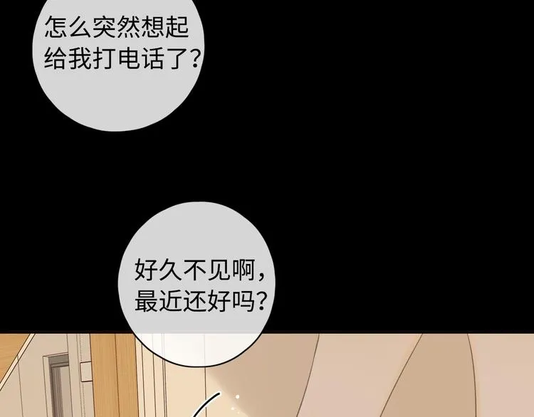 第36话 安然的危机？ 第53页