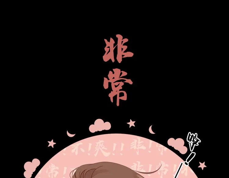 第36话 安然的危机？ 第61页