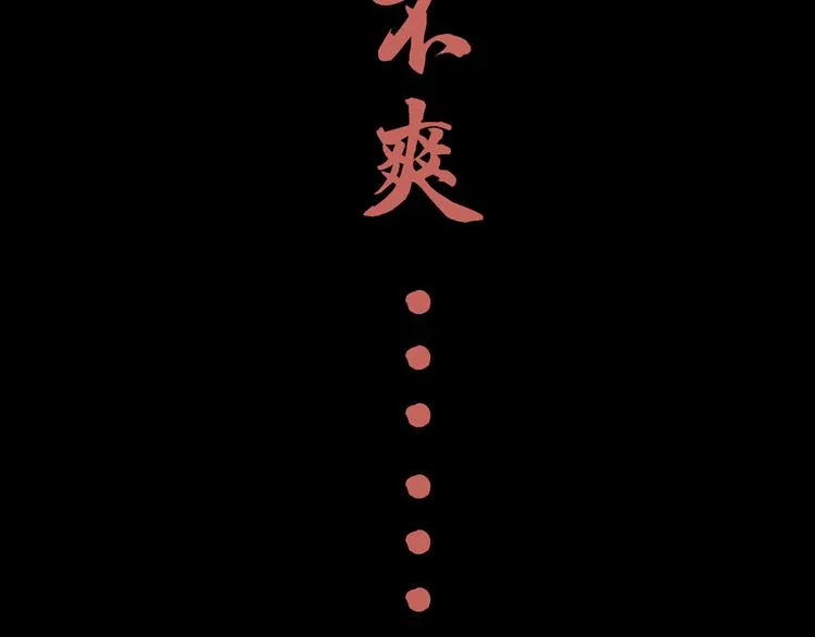第36话 安然的危机？ 第63页