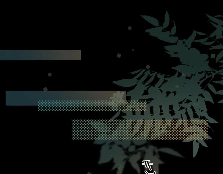 第36话 安然的危机？ 第65页