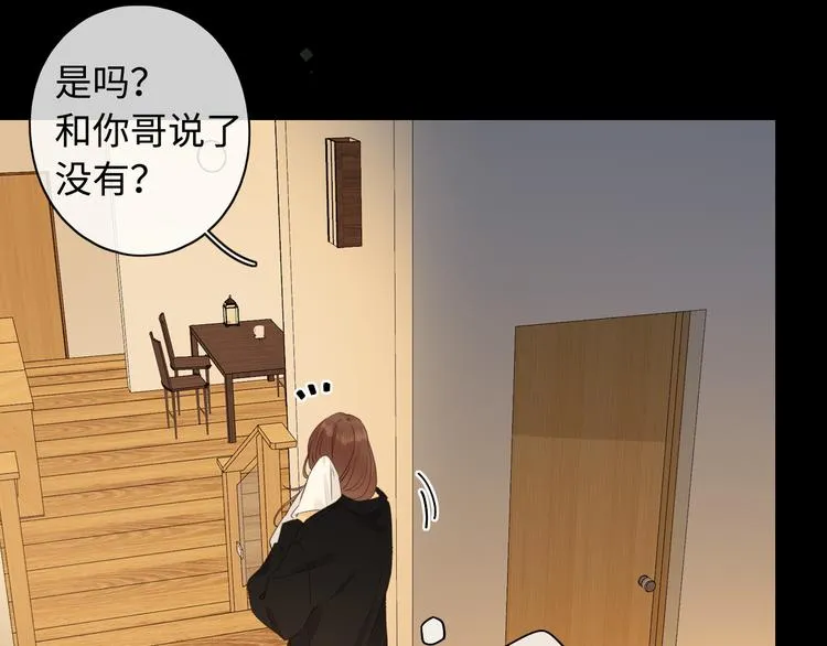 第36话 安然的危机？ 第67页