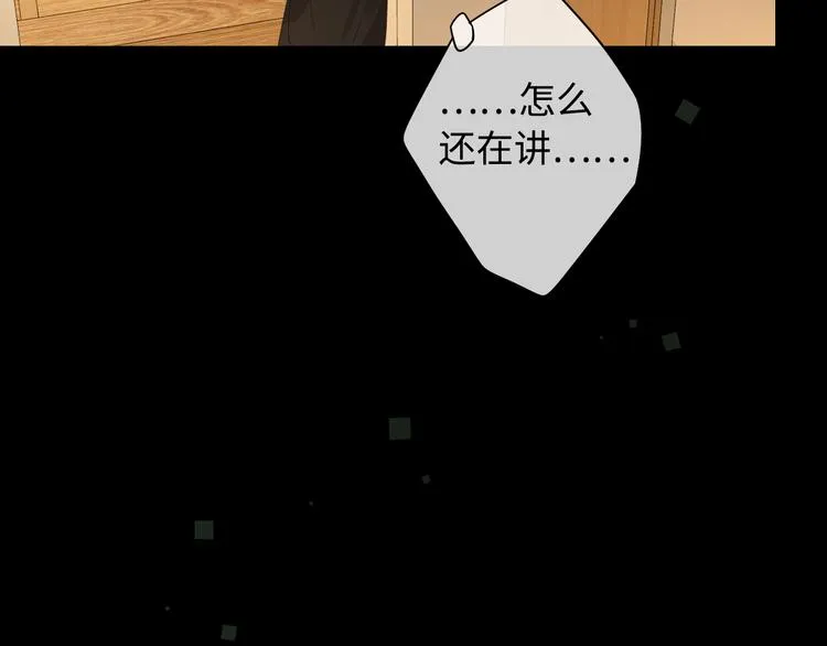 第36话 安然的危机？ 第68页