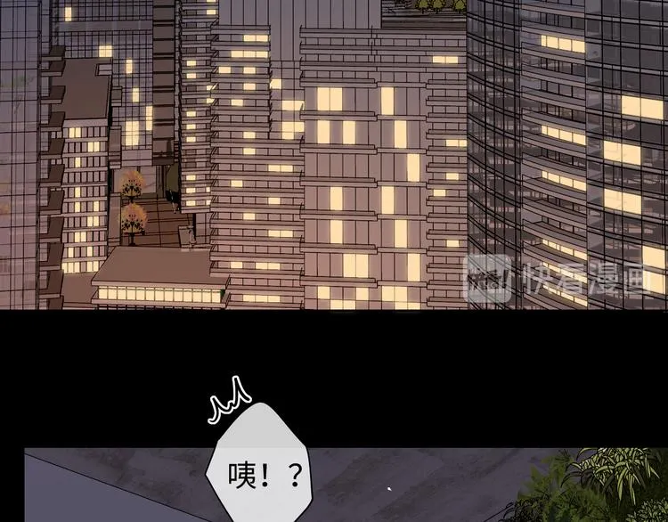 第36话 安然的危机？ 第76页