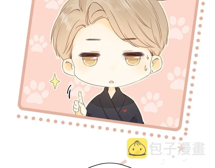 第36话 安然的危机？ 第83页