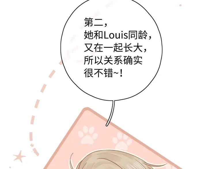第36话 安然的危机？ 第84页