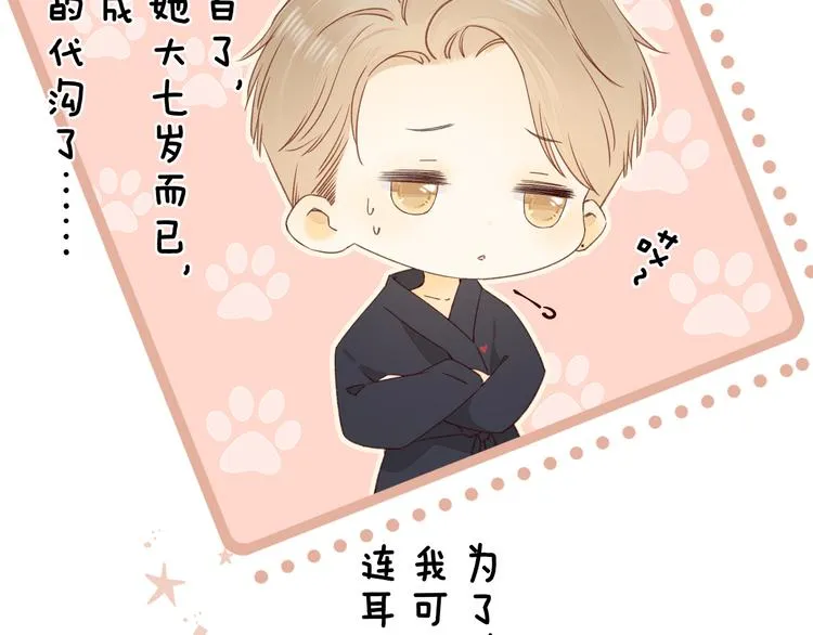 第36话 安然的危机？ 第87页