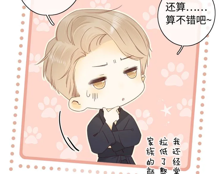 第36话 安然的危机？ 第89页