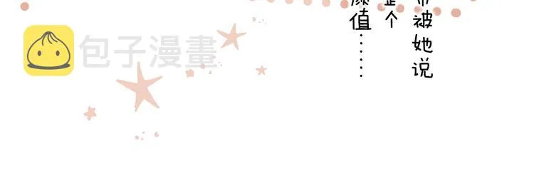 第36话 安然的危机？ 第90页