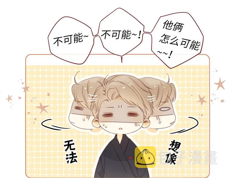 第36话 安然的危机？ 第93页