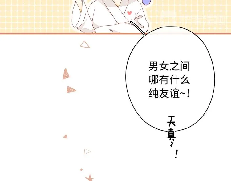 第36话 安然的危机？ 第95页