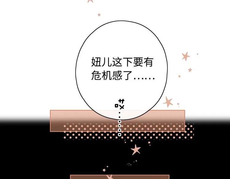 第36话 安然的危机？ 第96页