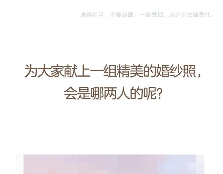 第36话 安然的危机？ 第103页