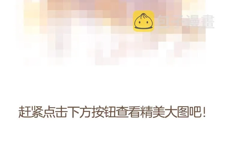 第36话 安然的危机？ 第105页
