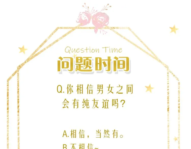 第36话 安然的危机？ 第106页