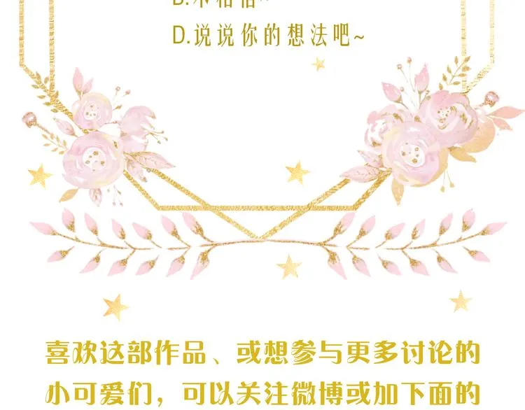 第36话 安然的危机？ 第107页