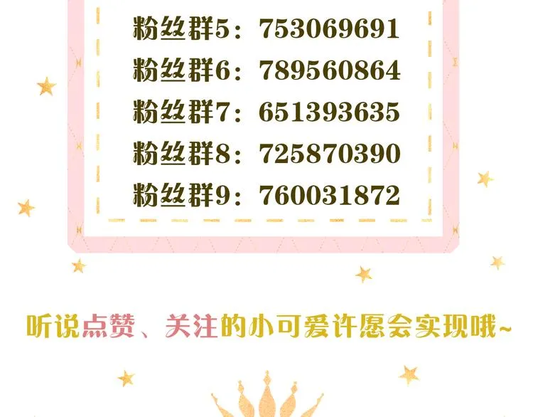 第36话 安然的危机？ 第109页