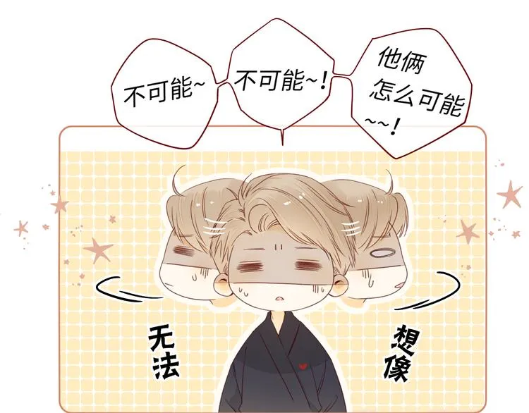 第37话 意外的登场 第3页