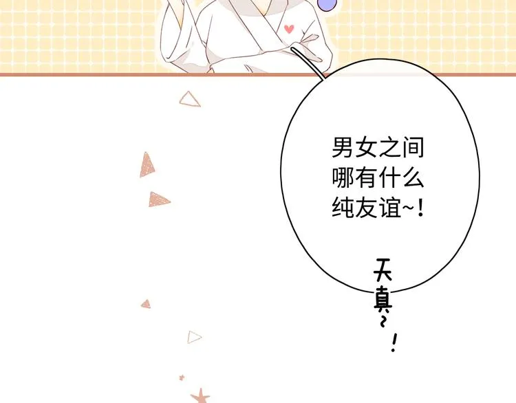 第37话 意外的登场 第5页