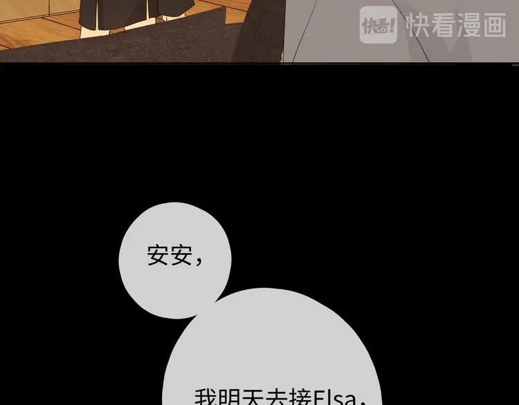第37话 意外的登场 第24页