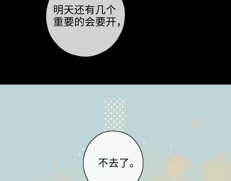 第37话 意外的登场 第27页