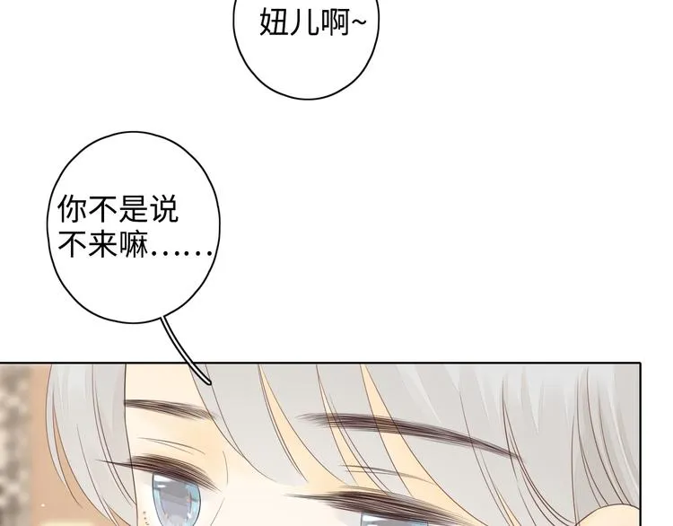 第37话 意外的登场 第34页