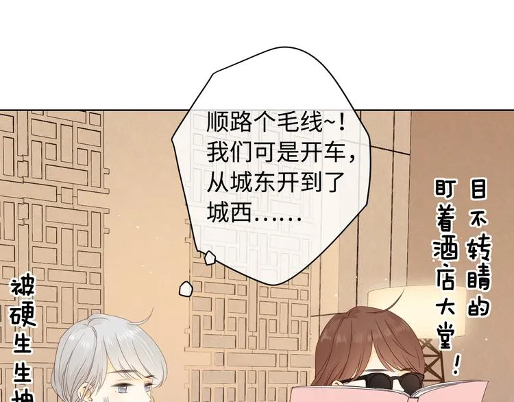 第37话 意外的登场 第40页
