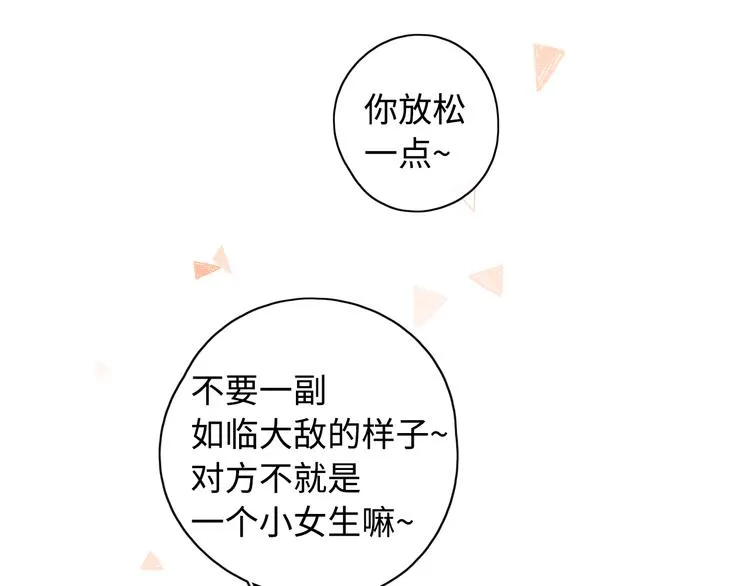 第37话 意外的登场 第42页