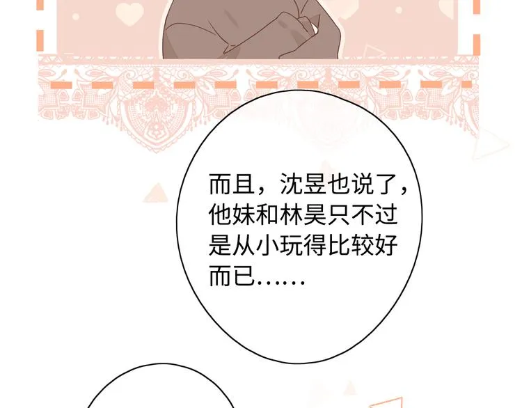 第37话 意外的登场 第44页