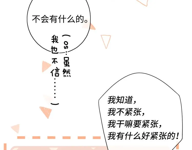 第37话 意外的登场 第45页
