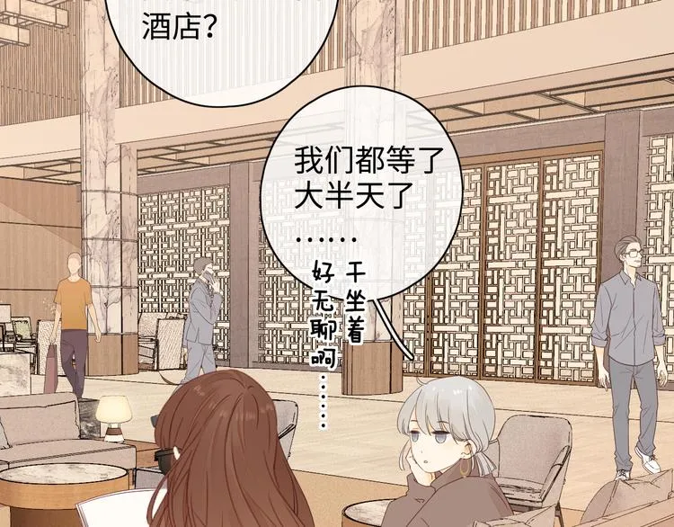 第37话 意外的登场 第50页