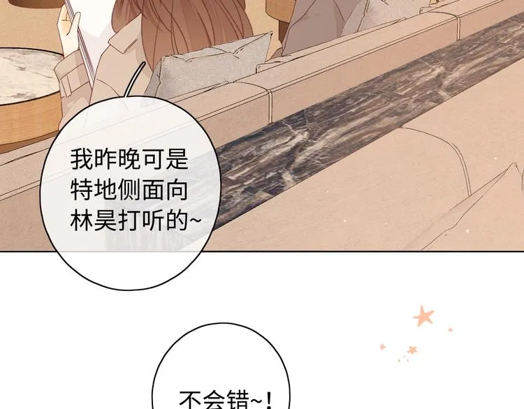 第37话 意外的登场 第51页